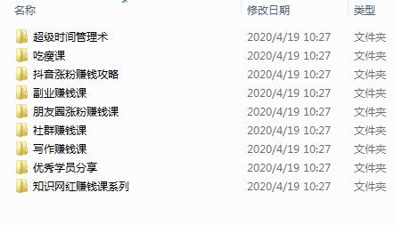 （1238期）猫姐好赞合伙人：成为月入10W+的自由职业者（9套无水印视频课）