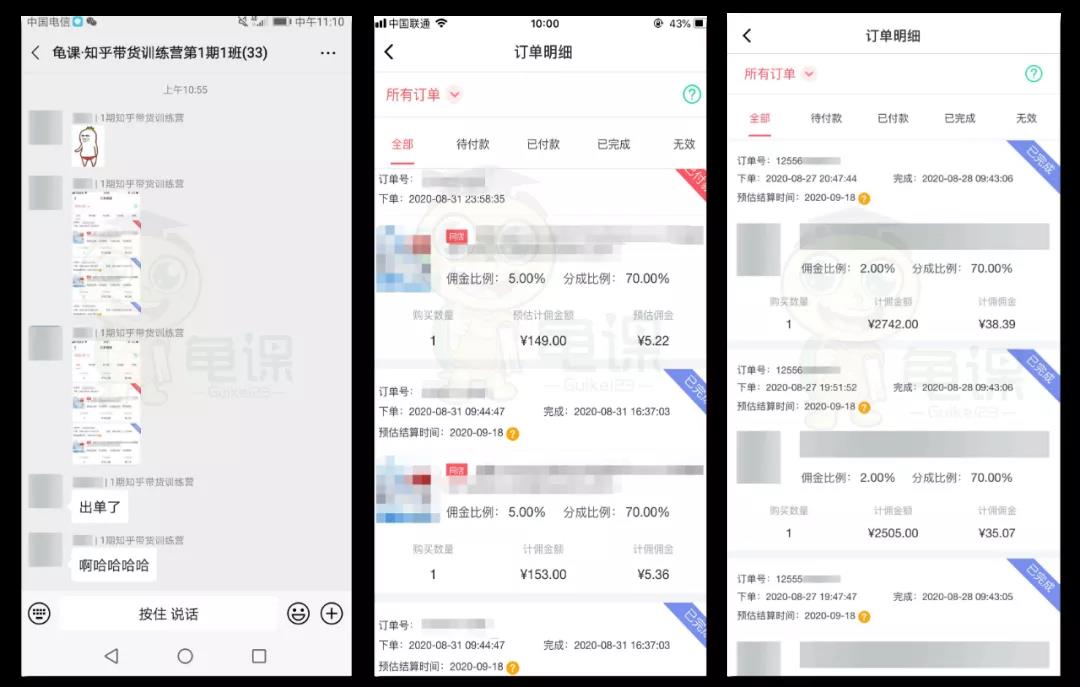 （1498期）知乎带货实战训练营线上第2期，教您知乎带货，月收益几千到几万（无水印）