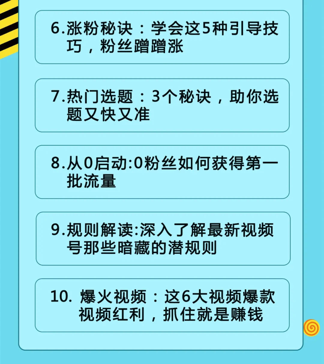 （1521期）视频号运营实战课2.0，目前市面上最新最全玩法，快速吸粉吸金（10节视频）