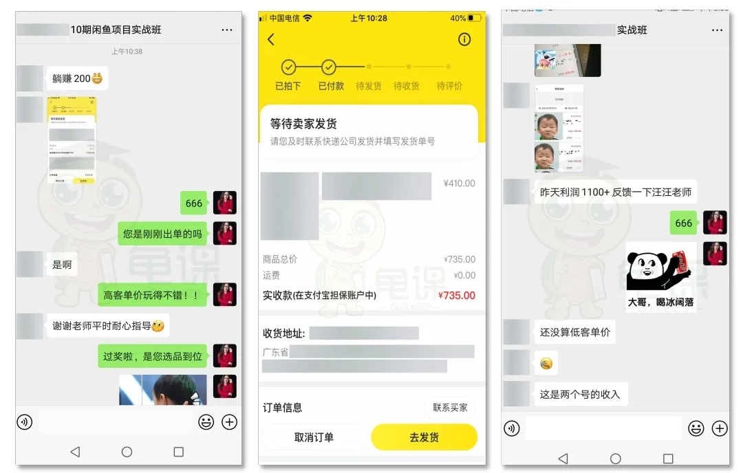 （1522期）龟课·闲鱼无货源电商课程第15期，一个月收益几万不等【33节视频-无水印】