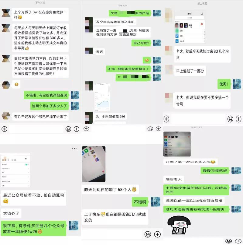 （1516期）2020全网引流爆粉特训营：全面的平台升级玩法 日引流爆粉200-500（七节课）