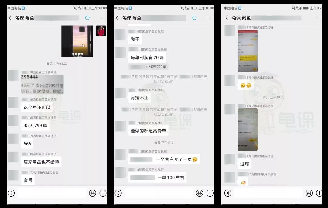 （1582期）闲鱼无货源电商课程第17期 助力您操作闲鱼月收过万 直播4节+录播29节实操