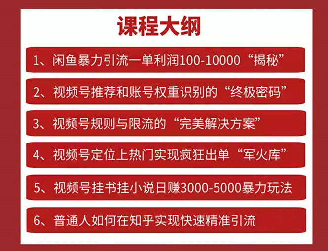 （1604期）起航哥-第3期视频号核心机密：暴力搬运日入3000+月赚10万玩法