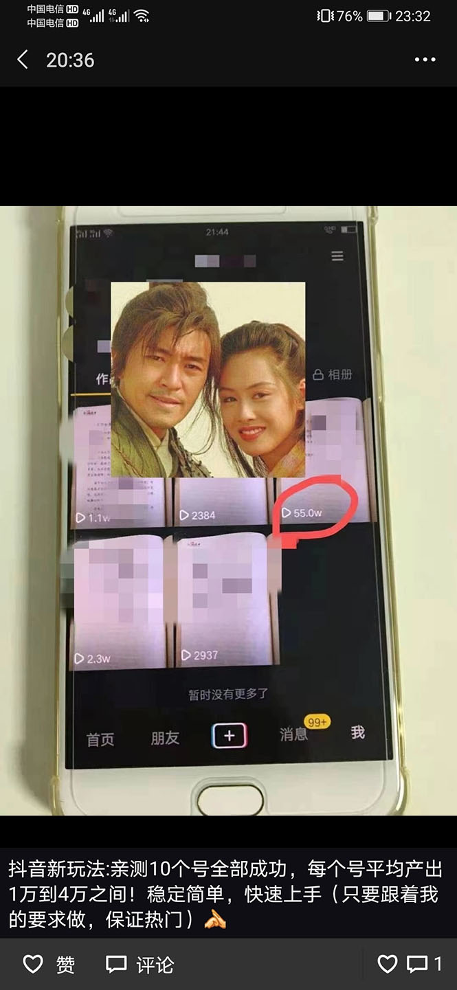 （1599期）山城先生高级抖音项目：视频轻松几十万，稳定简单，快速上手，保证热门