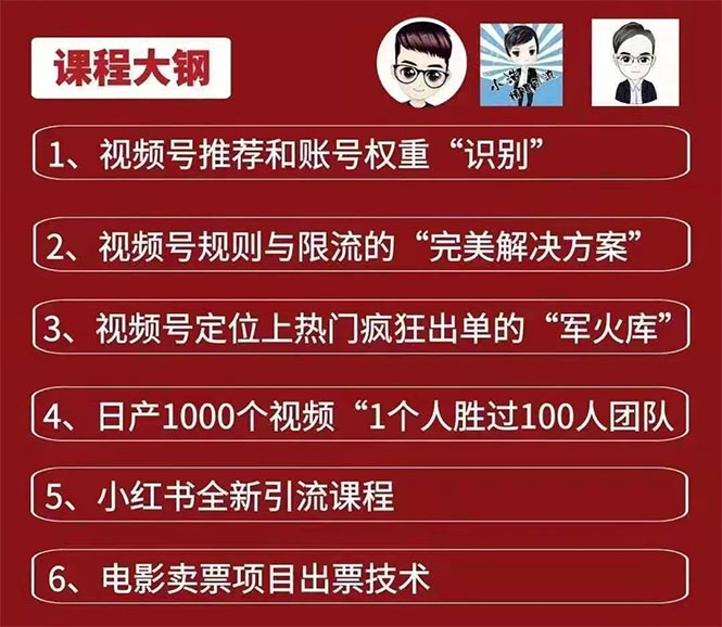 （1672期）起航哥：视频号第四期：一人一天日产1000个视频，搬运月赚10万+