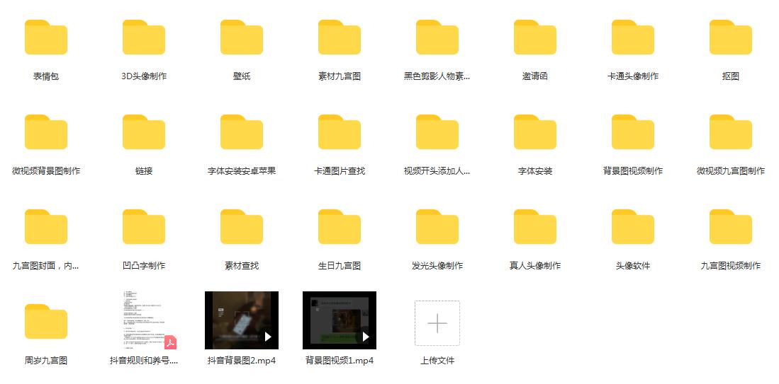 （1793期）抖音超清背景图全套素材，助你玩转抖音必备（无水印）