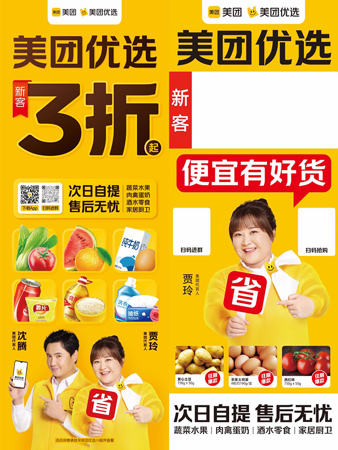 （1858期）地推美团优选如何从0做到百万佣金，实现跨越式成长【实操干货】