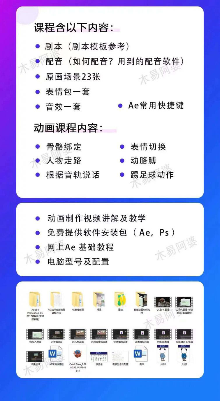 （2315期）沙雕动画教学视频课程，沙雕动画天花板，轻松涨粉，变现赚钱多样