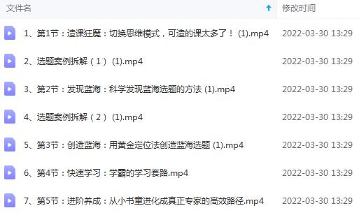 （2457期）林雨小书童思维课：快速捕捉知识付费蓝海选题，造课抢占商机