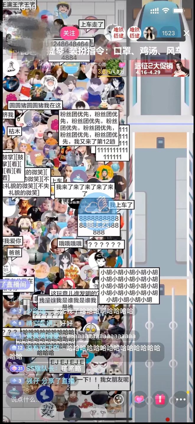 （2537期）抖音最近很火的游戏直播：挤地铁教程+源码+软件