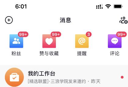 （2664期）抖音做了一个月6.5万粉丝，日入300-500，公布了！