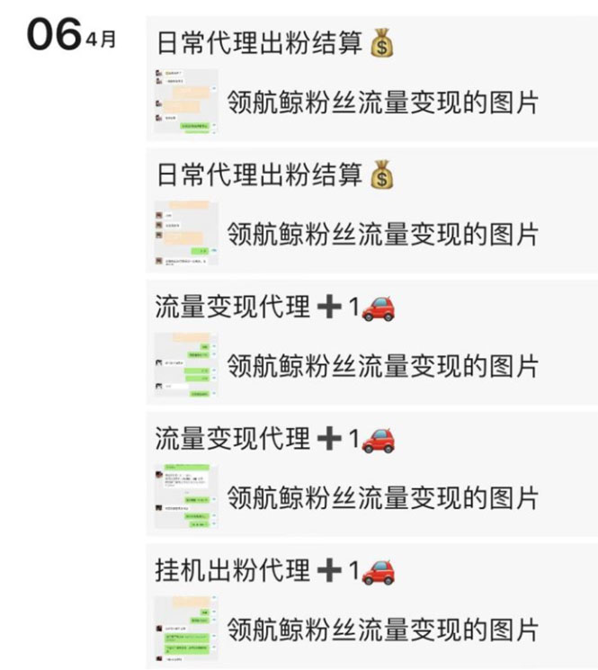 （2628期）流量工厂回收项目：一个粉丝10元，一台电脑一天躺赚200-1000（玩法拆解）