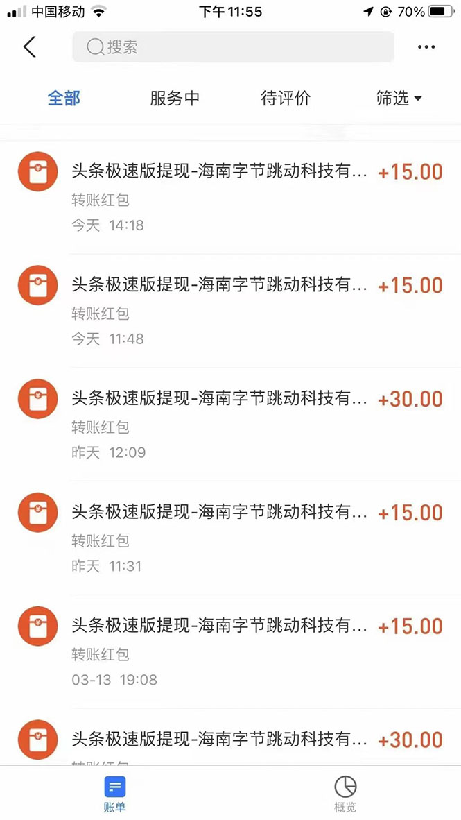 （2623期）今日头条极速版稳定安全挂机项目 操作简单粗暴！