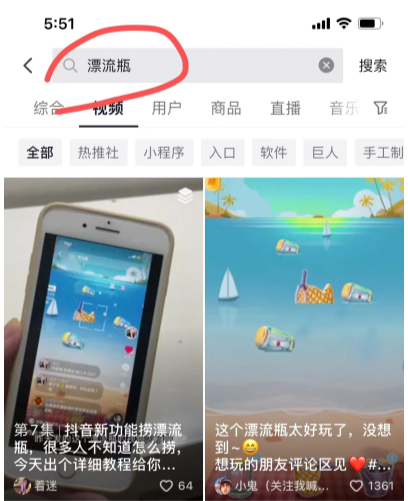 （2668期）最新抖音漂流瓶发作品项目，日入300-500元没问题【自带流量热度】