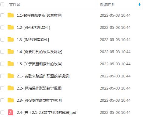（2616期）外面卖4位数的国外广告联盟LEAD搬砖教程，日入18-100美金（教程+软件）