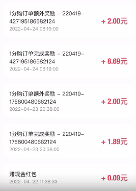 （2698期）外面卖88的拼多多一分购撸货项目，号称日赚100+