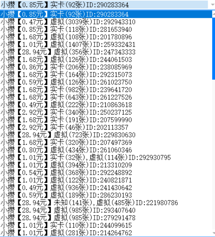 （2772期）【斗音接码】稳定实卡的接码平台，不懂勿拍（电脑版+安卓版）