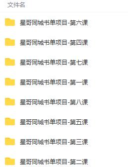 （3000期）同城教育书单号课程：无需投入+无需出境 一部手机即可 简单操作项目稳定