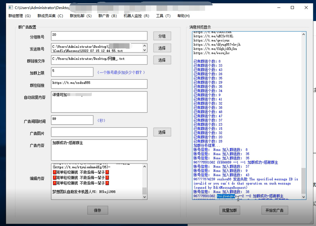（3187期）【引流必备】TG飞机群发协议脚本，批量采集群私聊，打广告引流效果立竿见影
