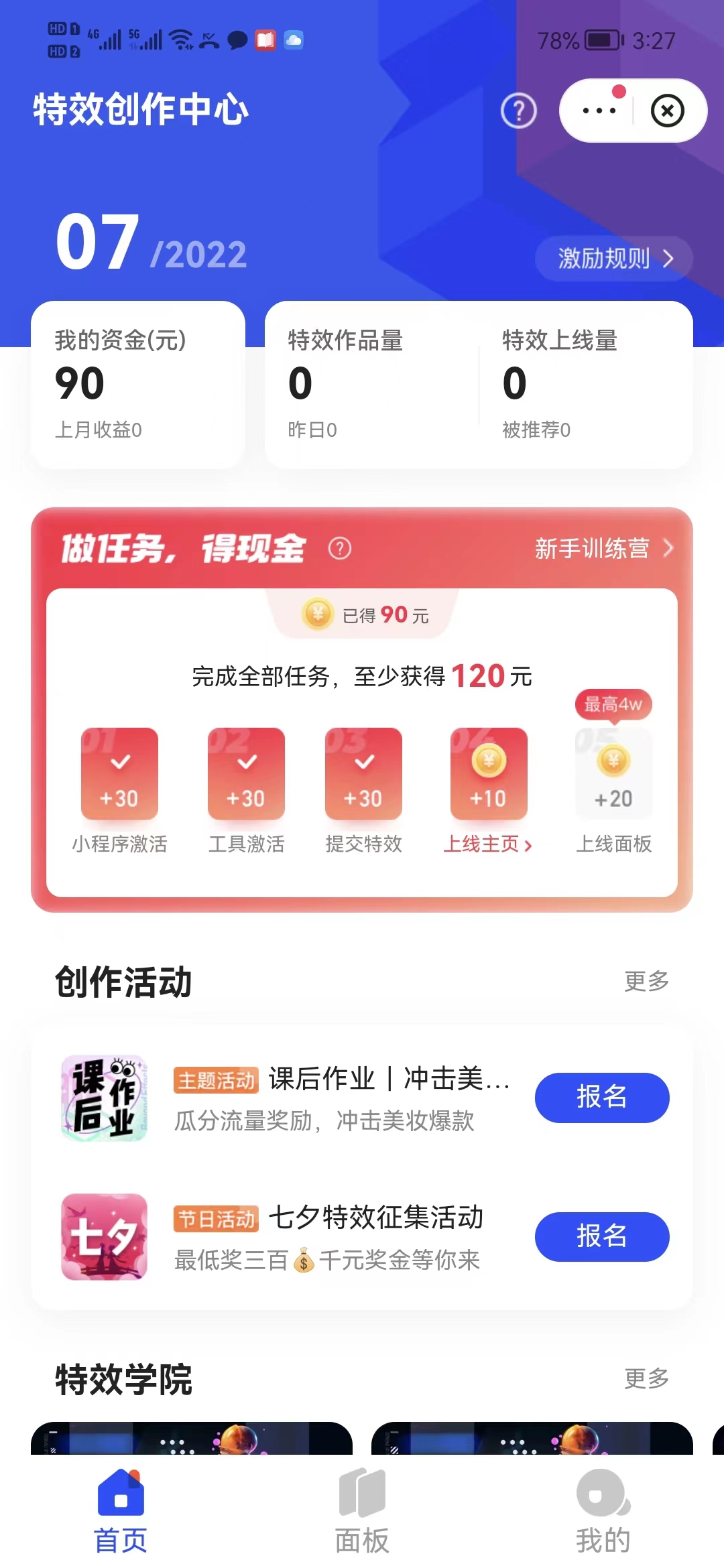 （3174期）【高端精品】最新快手特效师项目，一个号白嫖零撸120块，多号多撸