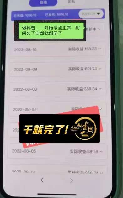 （3488期）抖音壁纸变现项目：实战日入380+发布壁纸素材获取收益！