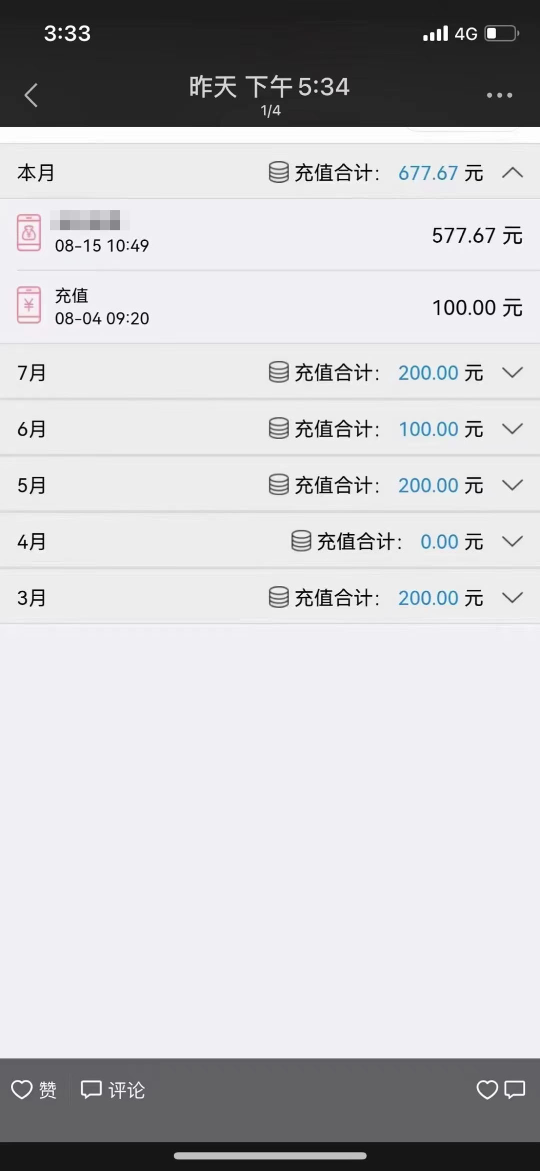 （3577期）最新移动话费项目：利用咸鱼接单，单人利润300+适合个人或工作室