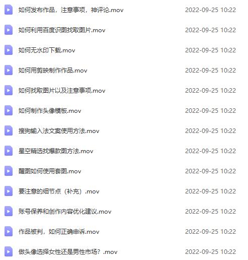 （3868期）抖音头像号变现0基础教程：全新风口，发发图片也能变现月入10000+