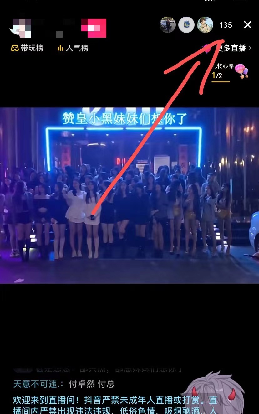 （3892期）外面收费888的AE无人直播项目，号称日入500+【全套软件+详细教程】