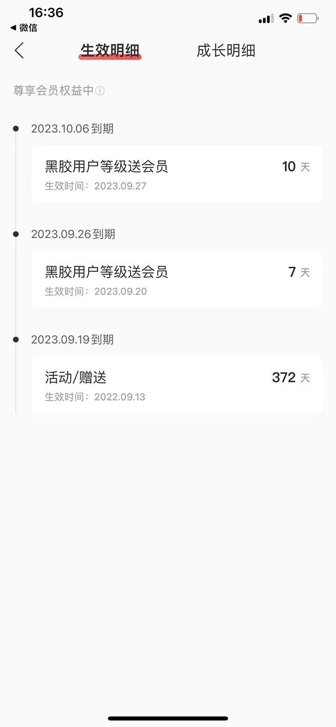 （3942期）网易云撸黑胶年卡及变现方法，收益可无限放大