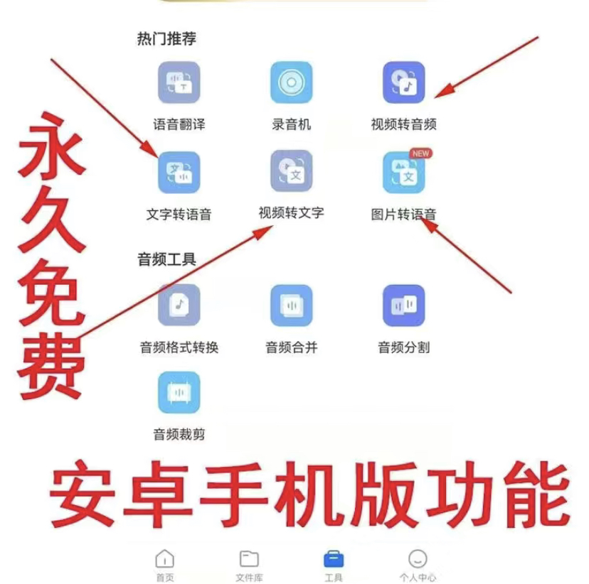 （3989期）短视频配音神器永久版，原价200多一年的，永久莬费使用