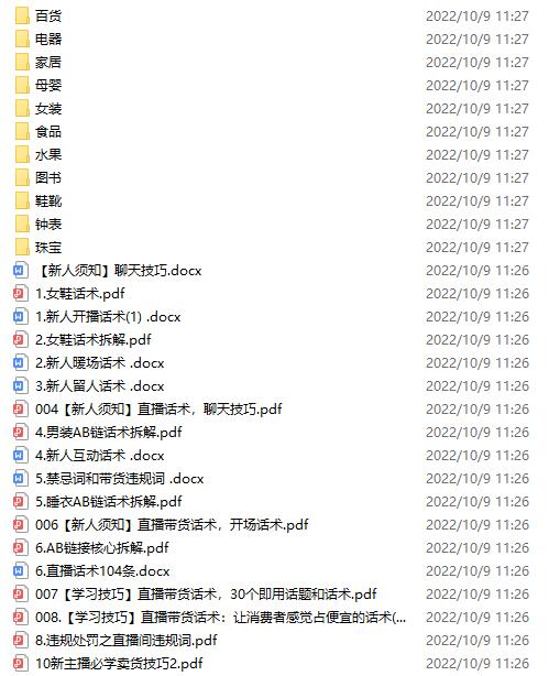 （3981期）抖音零食带货全套课程：从0到1搭建账号，涨粉卖货（提供素材库）