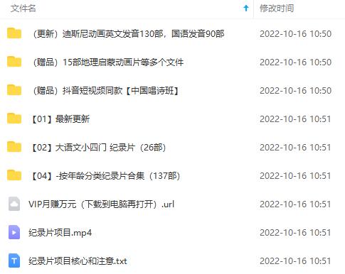 （4042期）纪录片项目：孩子和家长的生意 极其暴利，据说稳定日入1000+(附完整资源)