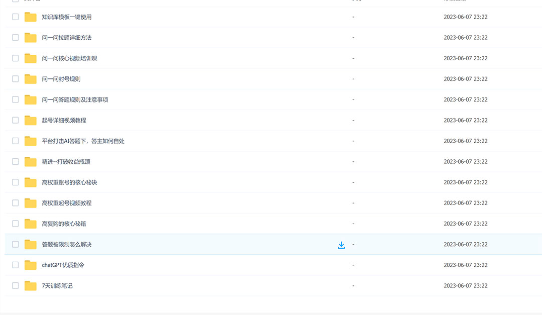 （6113期）百度·问答大礼包，全网首发最新最全攻略，带你走进月入过万快车道！