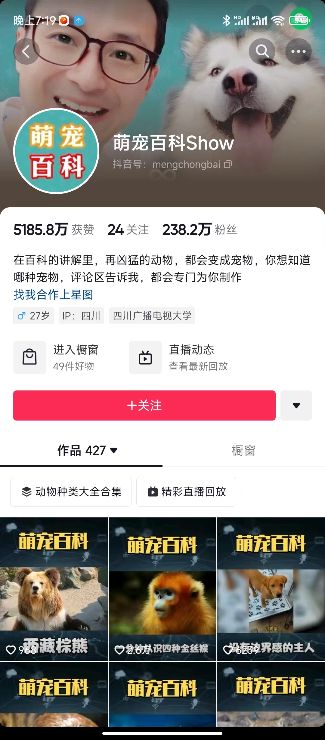 （6543期）不起眼的抖音细分赛道-宠物冷知识，一段宠物视频配文案，有人靠这个月入10w