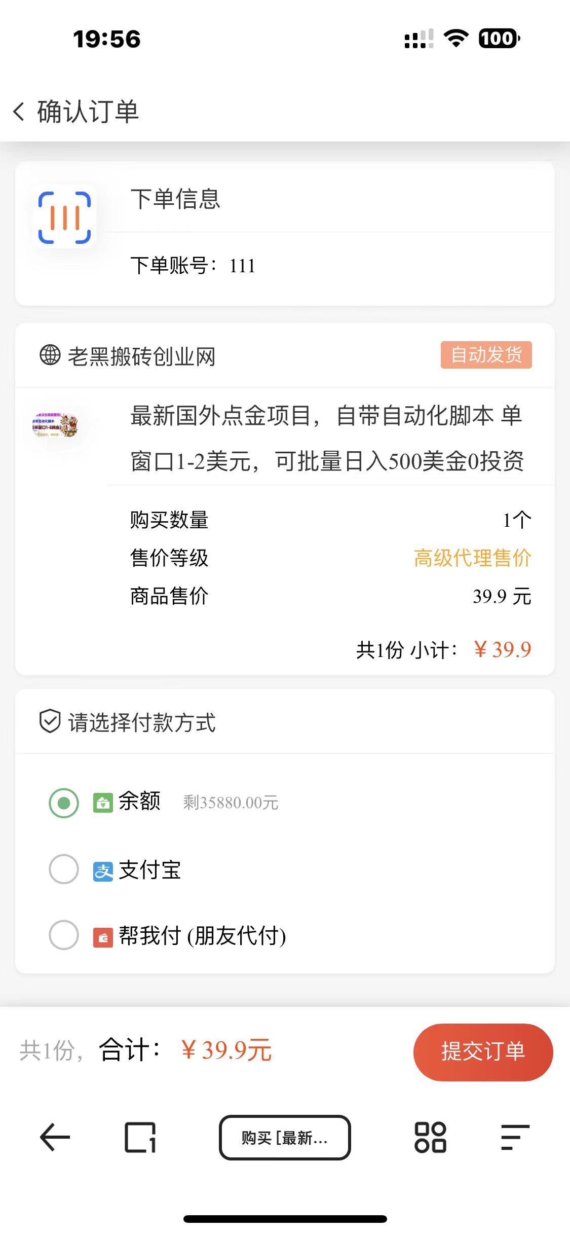（7171期）知识付费网课商城源码（安装教程+源码）