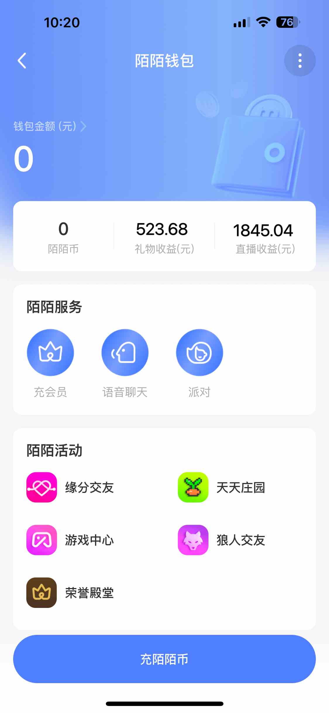 （8939期）靠陌陌24小时无人直播，日入500+，多种变现方式，落地保姆级教程