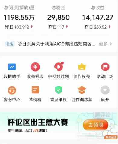 （9041期）视频号AI一键原创爆款视频，500播放200收益，小白稳赚8000+
