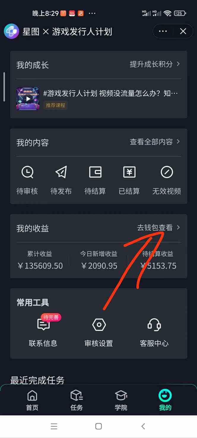 （9303期）梦幻西游手游2.0升级玩法，一单35，手机平板即可操作，日入2000+轻轻松松”