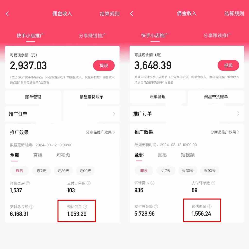 （9861期）快手硬核无人带货，简单操作每天纯佣1000+,仅需一部手机，新手小白直接上手